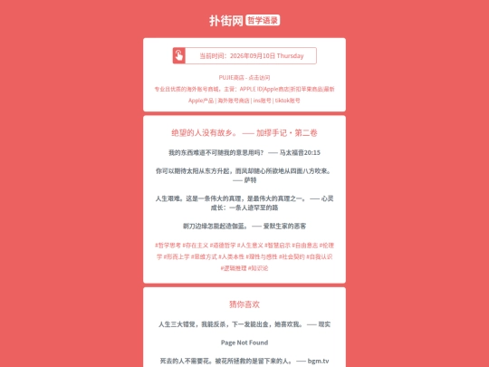 zx/juewangderenmeiyouguxiangjiamoushoujidierjuan1789014346 screenshot
