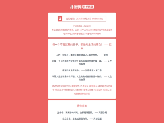 zx/meiyigebucengqiwuderizidoushiduishenghuodegufunicai1774423607 screenshot