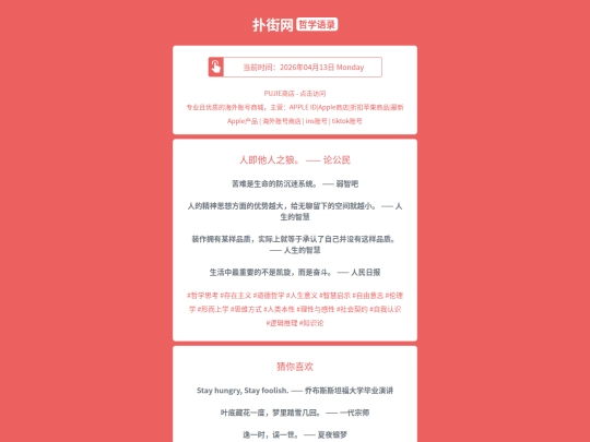 zx/renjitarenzhilanglungongmin1776082354 screenshot