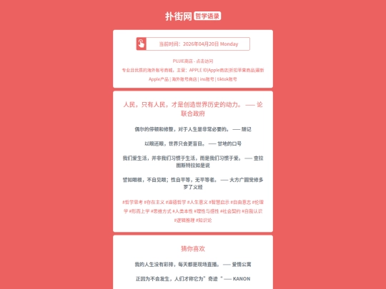 zx/renminzhiyourenmincaishichuangzaoshijielishidedonglilunlianhezhengfu1776691437 screenshot