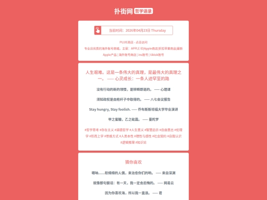 zx/renshengjiannanzheshiyitiaoweidadezhenlishizuiweidadezhenlizhiyixinlingchengzhangyitiaorenjihanzhidelu1776950639 screenshot