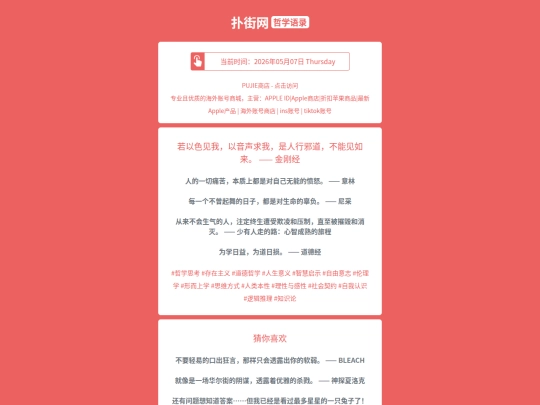 zx/ruoyisejianwoyiyinshengqiuwoshirenxingxiedaobunengjianrulaijingangjing1778163959 screenshot