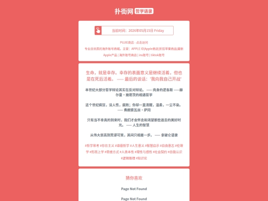 zx/shengmingjiushixingcunxingcundebiaomianyiyishijixuhuozhedanyeshizaisihouhuozhezuihoudetanhuawoxiangwozijikaizhan1778855158 screenshot