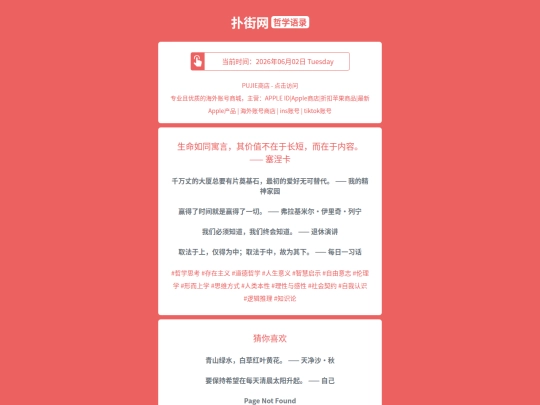 zx/shengmingrutongyuyanqijiazhibuzaiyuchangduanerzaiyuneirongsainieka1780410381 screenshot