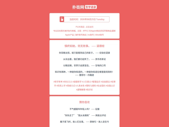 zx/shenzhongrushizewubaishidaodejing1787672688 screenshot