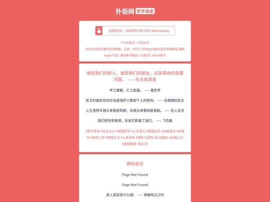 zx/shuishiwomendedirenshuishiwomendepengyouzheshigemingdeshouyaowentimaozhuxiyulu1778682363 screenshot