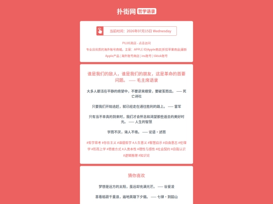 zx/shuishiwomendedirenshuishiwomendepengyouzheshigemingdeshouyaowentimaozhuxiyulu1784087373 screenshot