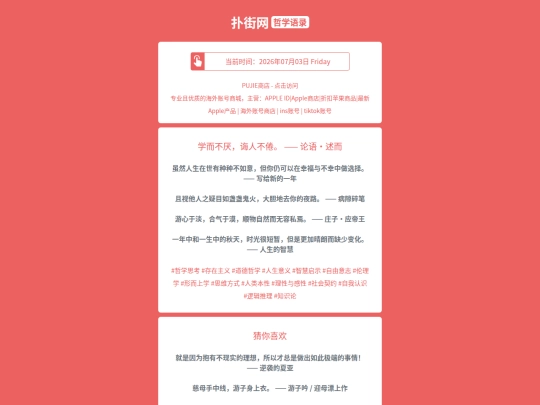 zx/xueerbuyanhuirenbujuanlunyushuer1783122756 screenshot