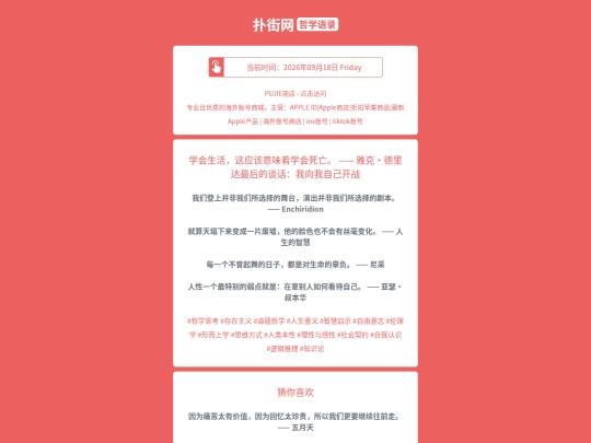 zx/xuehuishenghuozheyinggaiyiweizhexuehuisiwangyakedelidazuihoudetanhuawoxiangwozijikaizhan1789730745 screenshot