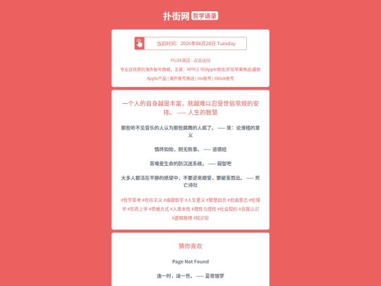 zx/yigerendezishenyueshifengfujiuyuenanyirenshoushisuchangguideanpairenshengdezhihui1777386351 screenshot