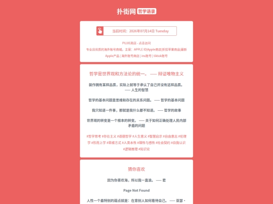zx/zhexueshishijieguanhefangfalundetongyibianzhengweiwuzhuyi1783998725 screenshot