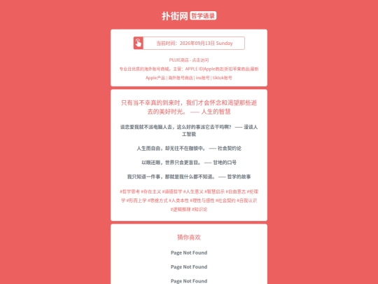 zx/zhiyoudangbuxingzhendedaolaishiwomencaihuihuainianhekewangnaxieshiqudemeihaoshiguangrenshengdezhihui1789282445 screenshot