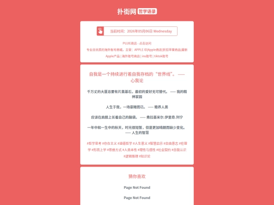 zx/ziwoshiyigechixujinxingzheziwocundangdeshijiexianxinwolun1778077565 screenshot