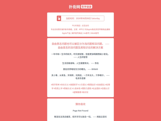 zx/ziyouyizhiwentiyekeyibeiqufenweiqianwentiheshenwentiziyouyizhideshenwentijiqizhishilundejiejuefangan1786178056 screenshot