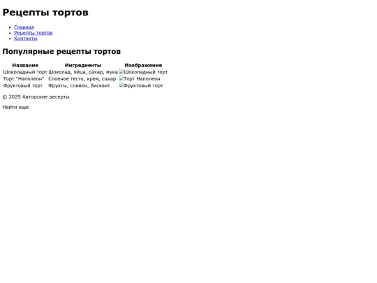 torty screenshot