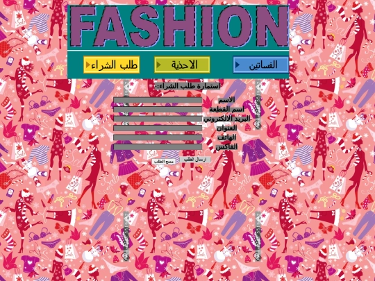 order screenshot