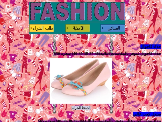 shoes screenshot