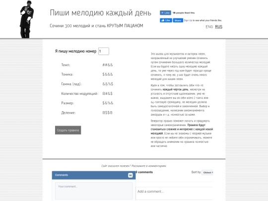 rus screenshot