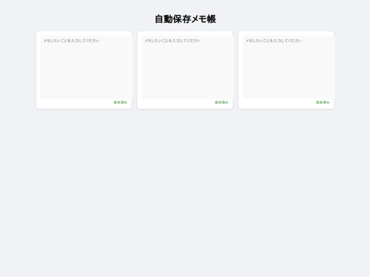 memo screenshot