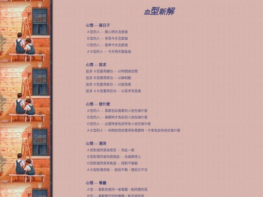 page10-12 screenshot