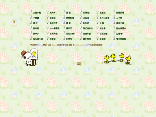 page16 screenshot
