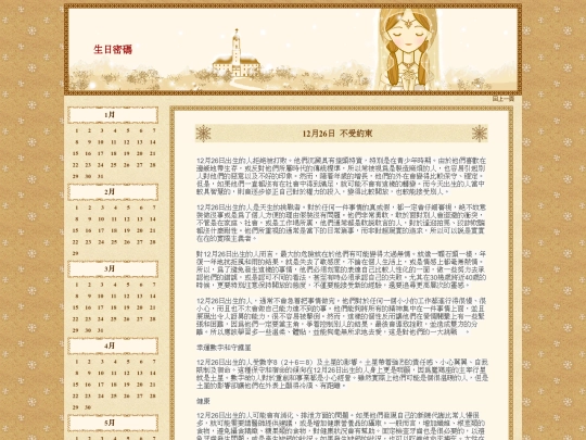 page20-1226 screenshot