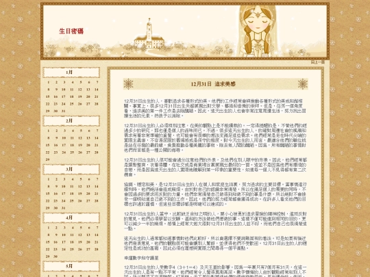 page20-1231 screenshot