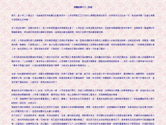 page3-083 screenshot
