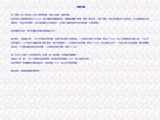 page3-084 screenshot