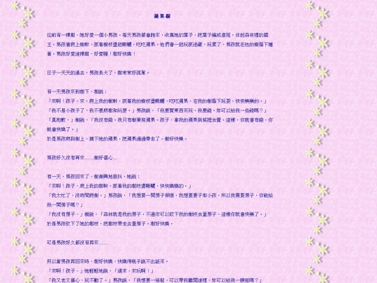 page3-086 screenshot