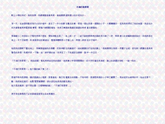 page3-087 screenshot