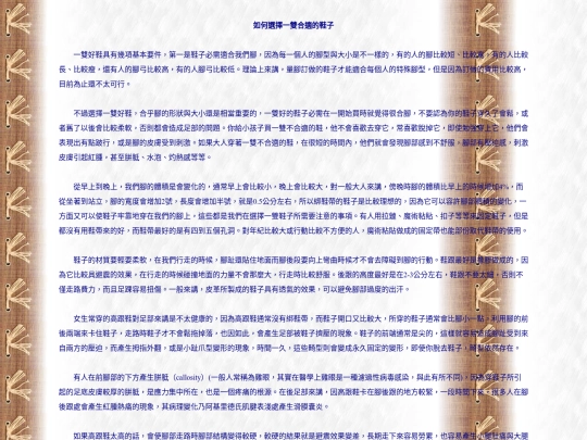 page6-32 screenshot