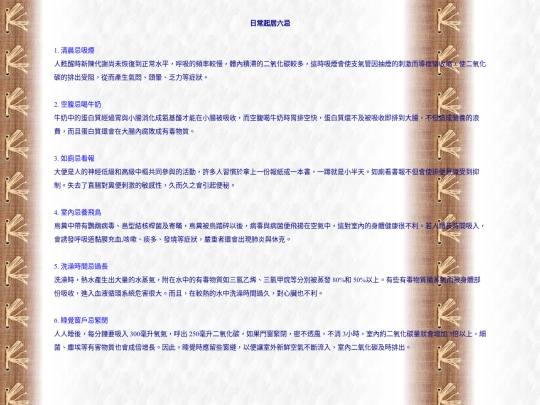 page6-43 screenshot