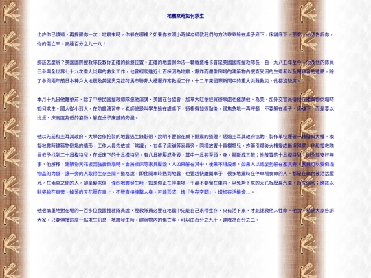 page6-44 screenshot