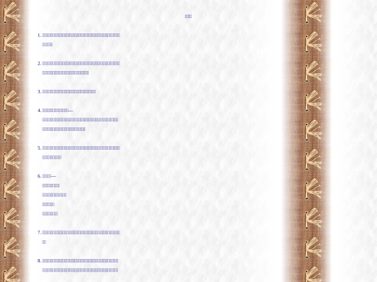 page6-45 screenshot