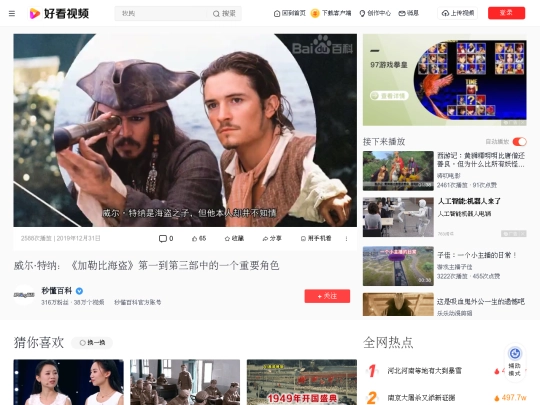 主页视频/威尔·特纳 screenshot