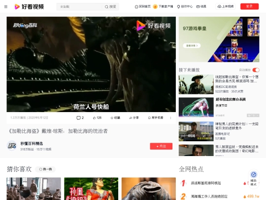 主页视频/戴维 screenshot