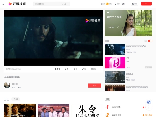 主页视频/杰克 screenshot