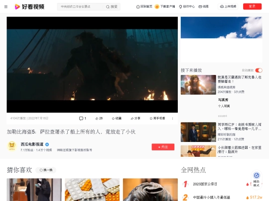 主页视频/萨拉查 screenshot