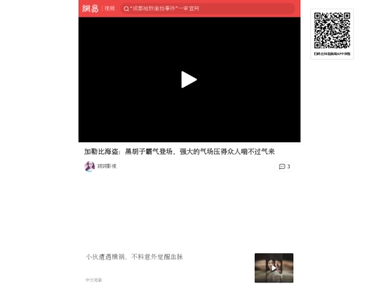 主页视频/黑胡子 screenshot