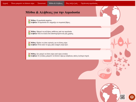 myths screenshot