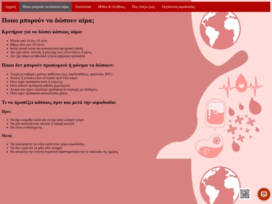 who-can-donate screenshot