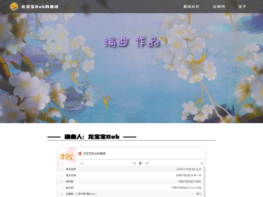 arranger screenshot