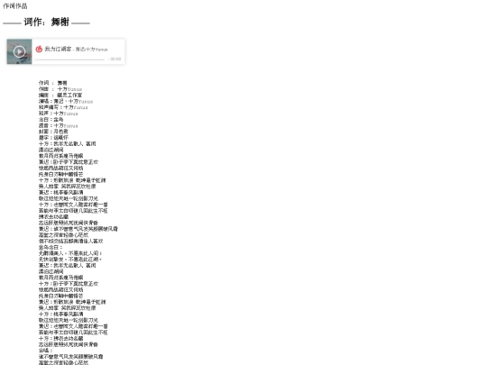 lyricist screenshot