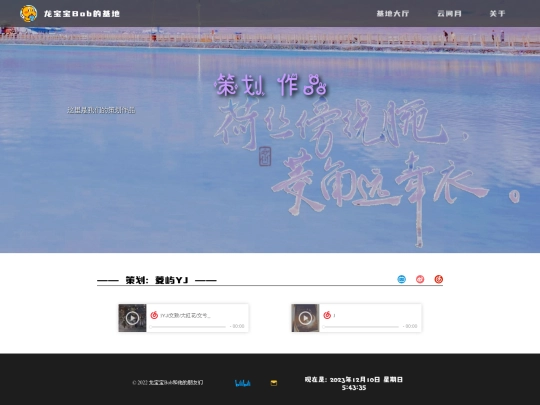 producer screenshot