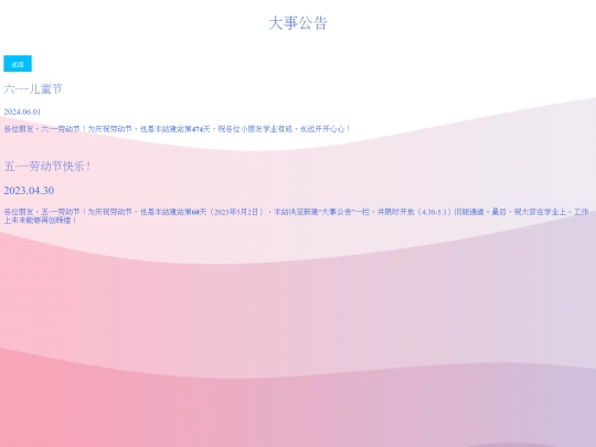 gonggao screenshot