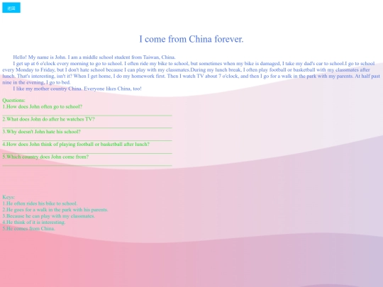 tiku_yuedulijie_grade7_1 screenshot