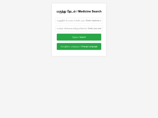 medicinedetails screenshot