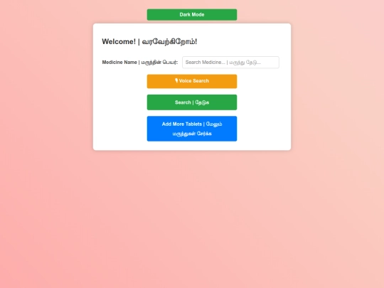 medicineinformation screenshot