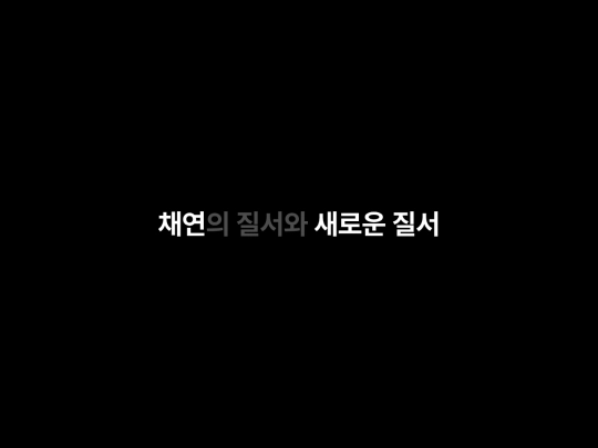 chaeyeon screenshot